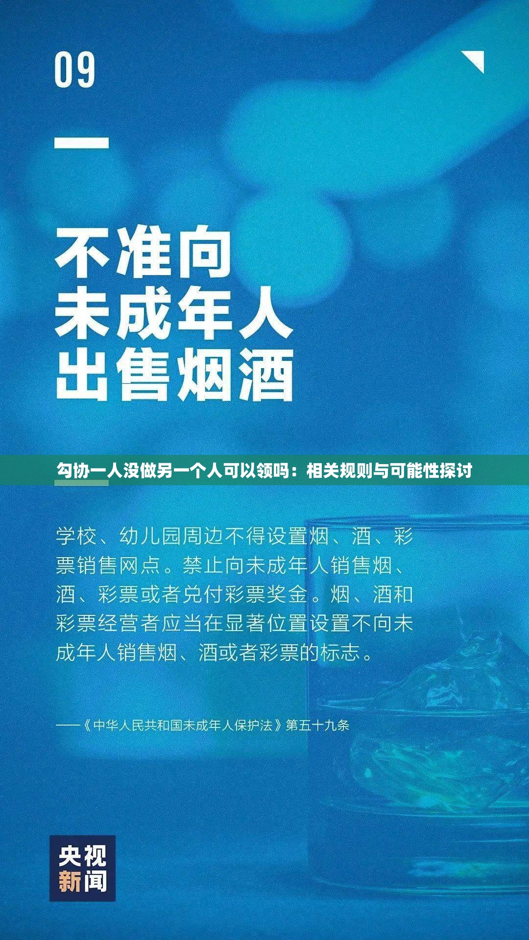 勾协一人没做另一个人可以领吗：相关规则与可能性探讨