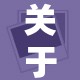 关于 HD100%VENDOS 的 HD100%VENDOS 字幕组：他们的努力与奉献