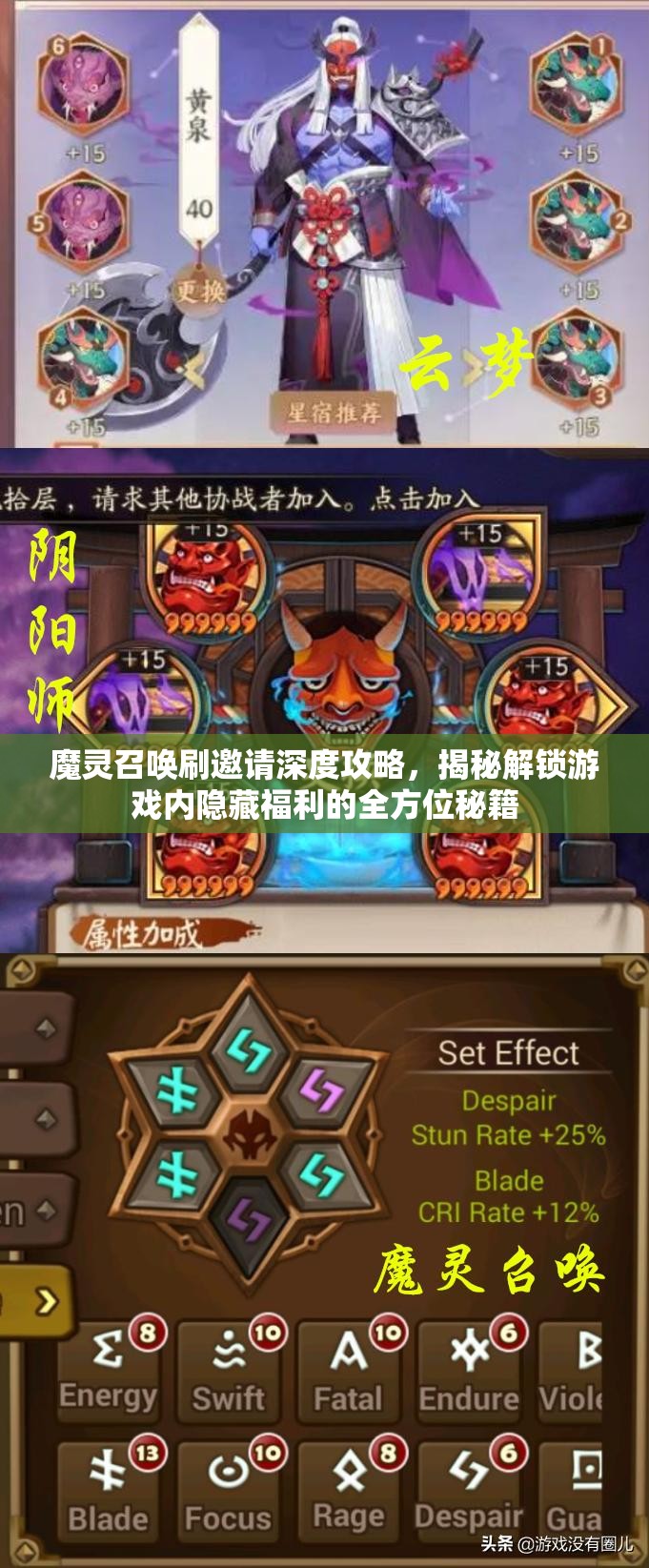 魔灵召唤刷邀请深度攻略，揭秘解锁游戏内隐藏福利的全方位秘籍